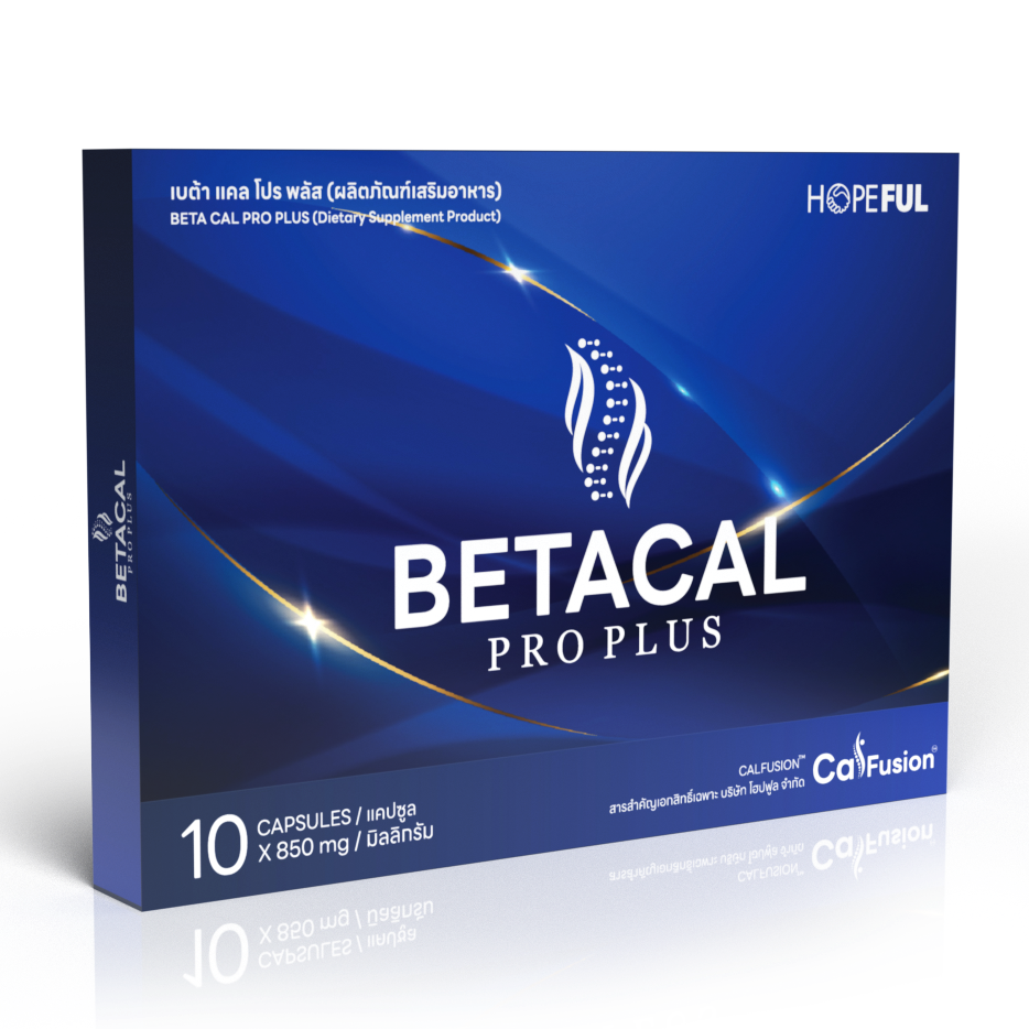 Betacal เบต้าแคล